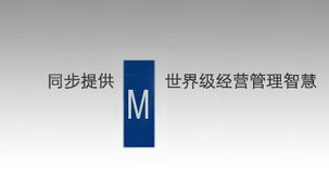 企業管理咨詢 診斷經營問題，制定高效方案，解析顧問服務價值